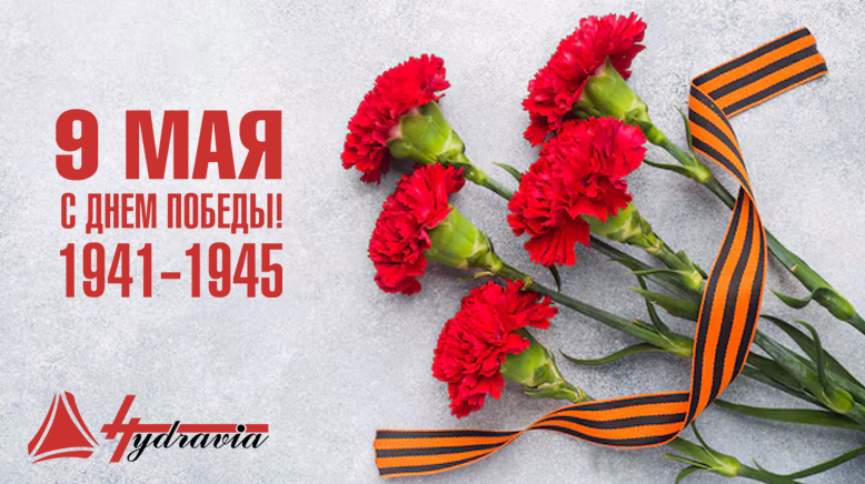 Dear friends! We congratulate you on Victory Day! Dear friends! We congratulate you on Victory Day!