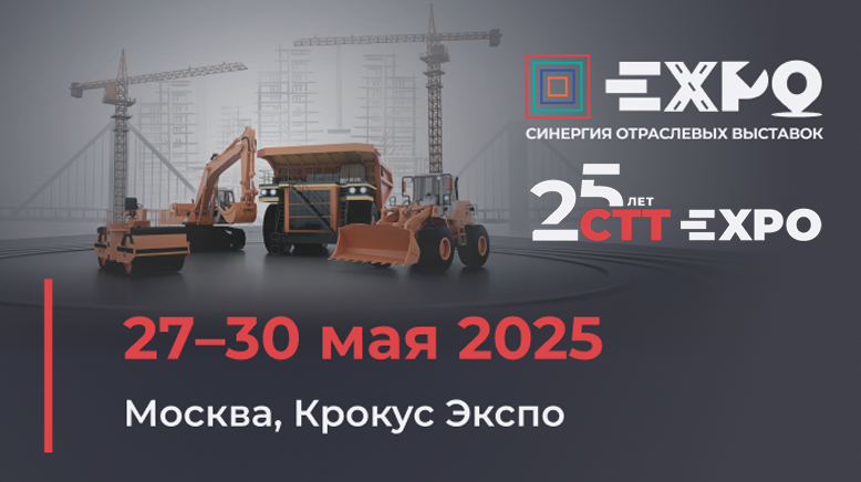 CTT Expo 2025 - International Exhibition of Construction Equipment and Technologies CTT Expo 2025 - International Exhibition of Construction Equipment and Technologies