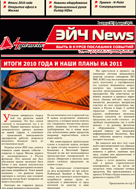 The third issue of H-News