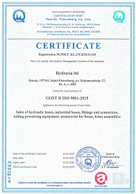 GOST R ISO 9001-2015