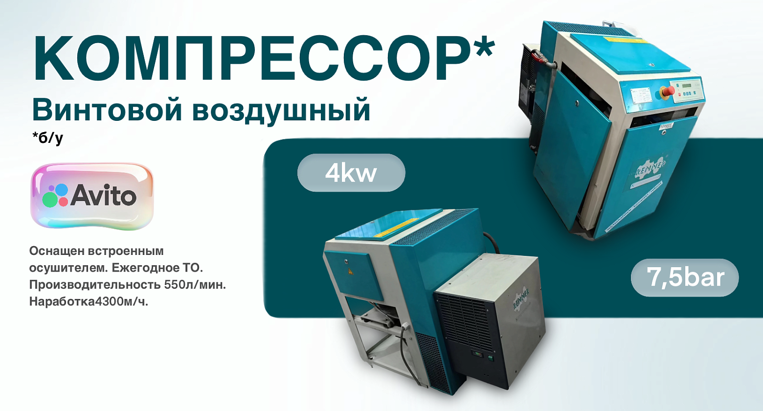 Screw Air Compressor