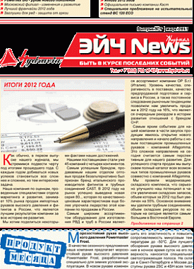 The ninth issue of H-News