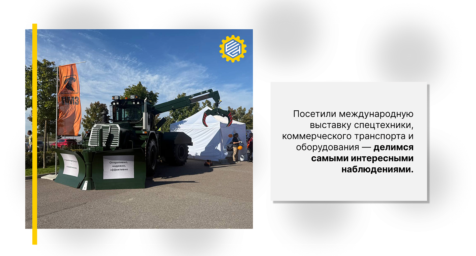 Hydravia at Eurasian Construction Technology