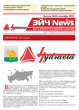 The sixteenth issue of H-News