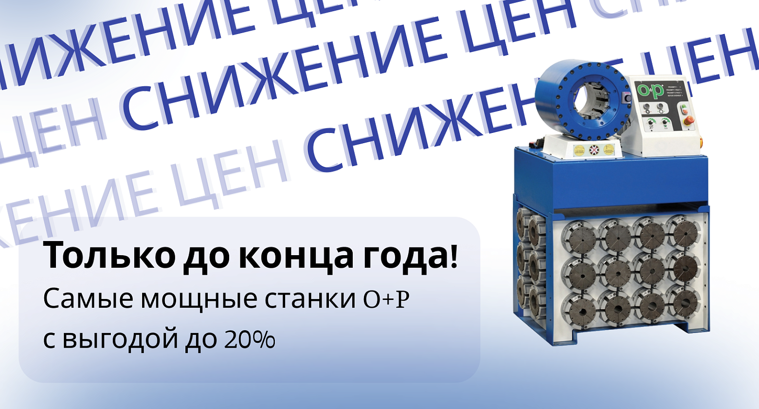 The Best Offer for You!