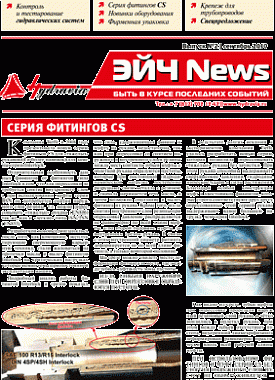 The second issue of H-News