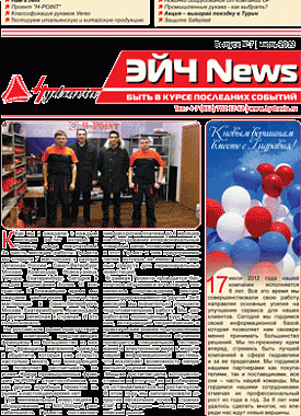 The seventh issue of H-News