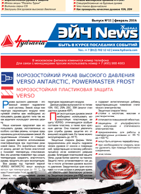 The eleventh issue of H-News