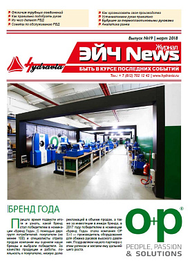 Nineteenth issue of H-News